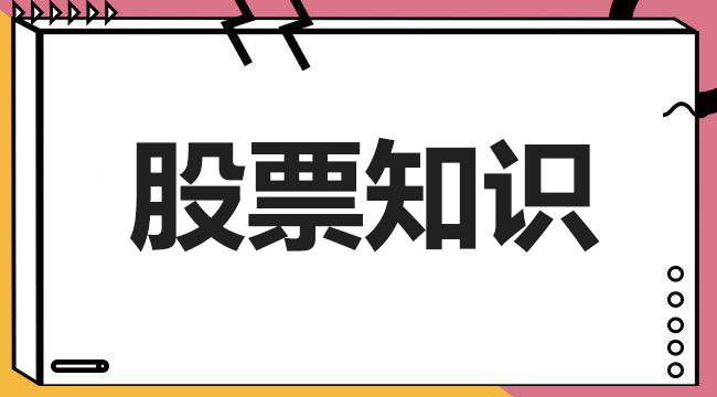 证券价格指数上涨推动A股市场 分析